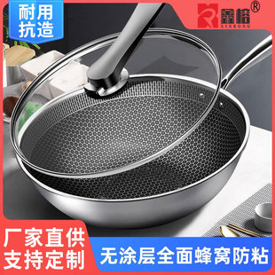 Stainless steel wok honeycomb non-coated non-stick pan less smoke thickened three-layer steel gift wholesale wok non-stick pan