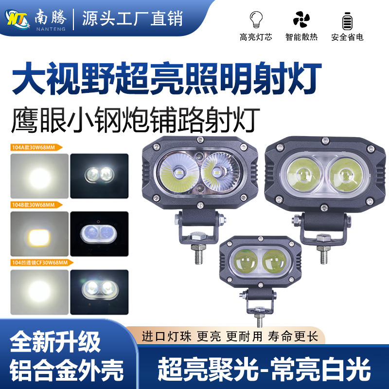 Faro LED para coche, foco magnético externo para techo, luz antiniebla auxiliar de alta intensidad para modificación de parrilla delantera de vehículos todoterreno.