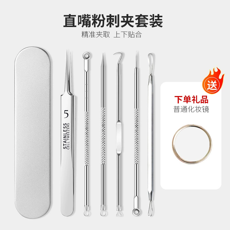 批发超尖细细胞夹粉刺夹5号黑头夹闭口针痘痘针暗疮针美容院专用