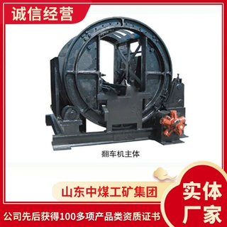 液压翻车机尺寸重量液压翻车机参数规格液压翻车机