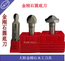 厂家直销金刚石木工圆底刀PCD圆底刀规格齐全现货