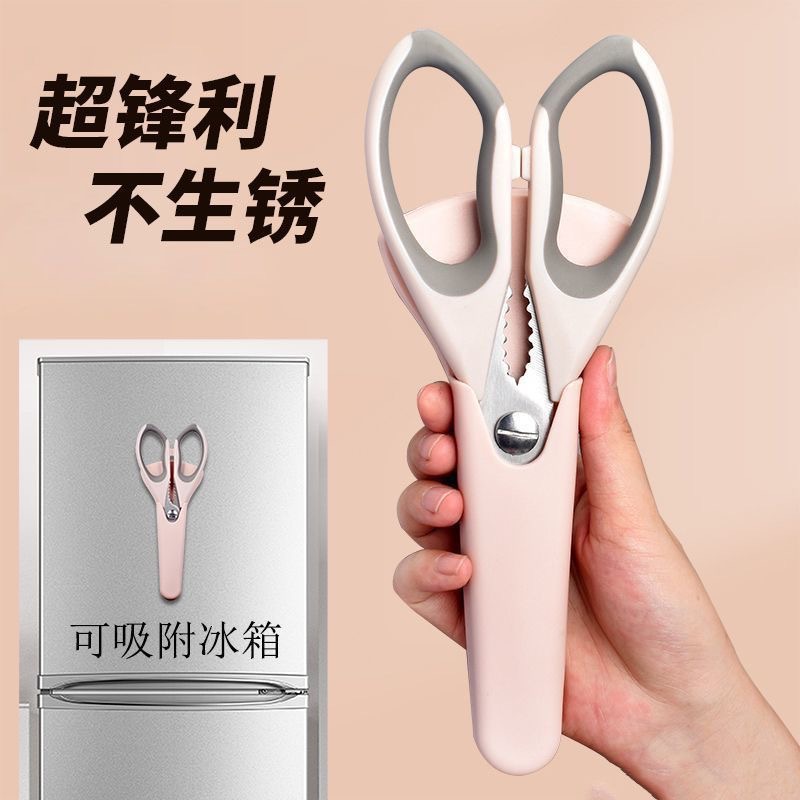 Kitchen Scissors for Home Use, Refrigerator Magnetic Multifunctional Scissors for Cutting Meat, Bones, Fish, Food Scissors, Special Heavy-Duty Chicken Bone Scissors