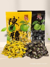 宏源陈皮糖话梅糖正品糖果零食新年散装水果糖酸糖喜糖年货招待糖