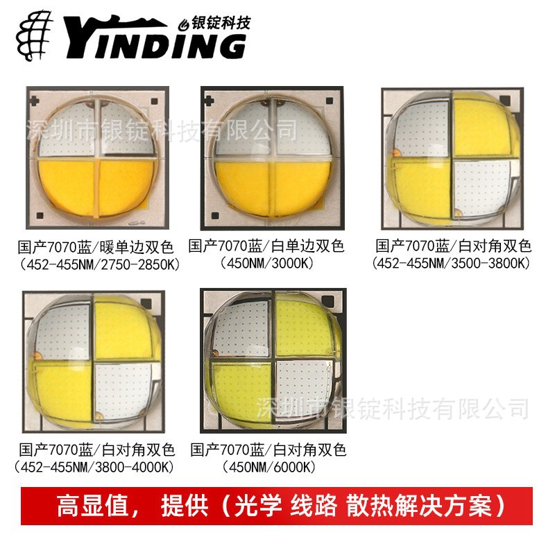 �����Ƽ�7070 ����˫ɫled 40w������Ƭ ����� оƬ��Դ����