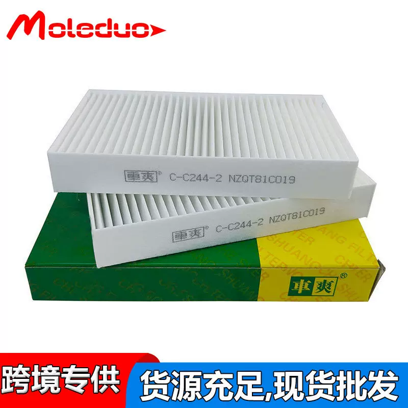 适用于哪吒N01哪吒V哪吒AYA空调滤清器NZQT81C019跨境