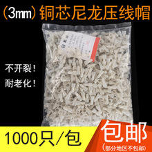 �~о������ȫ����ñ5mm1000ֻ/��������ٽӾ�����늾��Ӿ�����