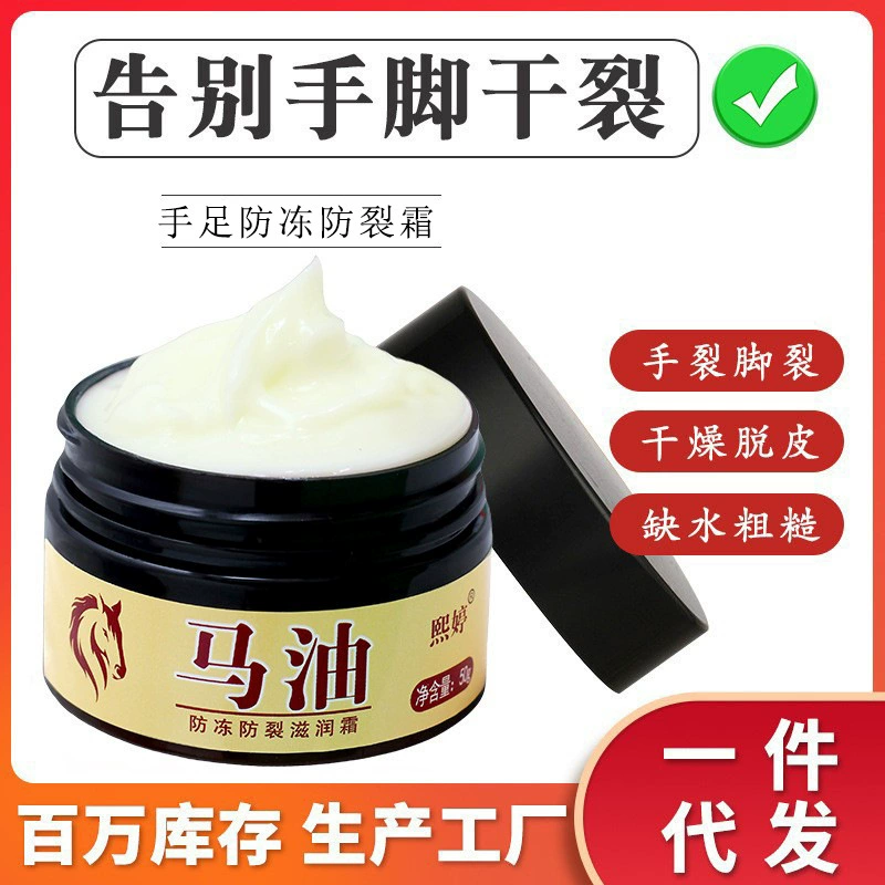 Крем для ног Xiting Horse Oil, 50 г, в упаковке, против трещин, увлажняющий, для лечения отшелушивания, сухости, шероховатости, восстанавливающий кожу рук и ног, мазь с конским жиром