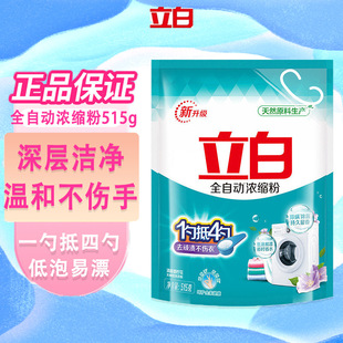 ����ϴ�·�ȫ�Ԅӝ�s��515g���b����ȥ�nϴ�·ۼ������l��Ʒ����