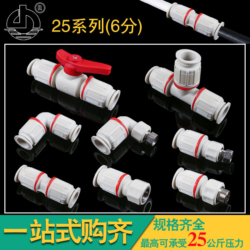 PPR免热熔管件快速接头4分直插式快接直接弯头三通万能接头通用型