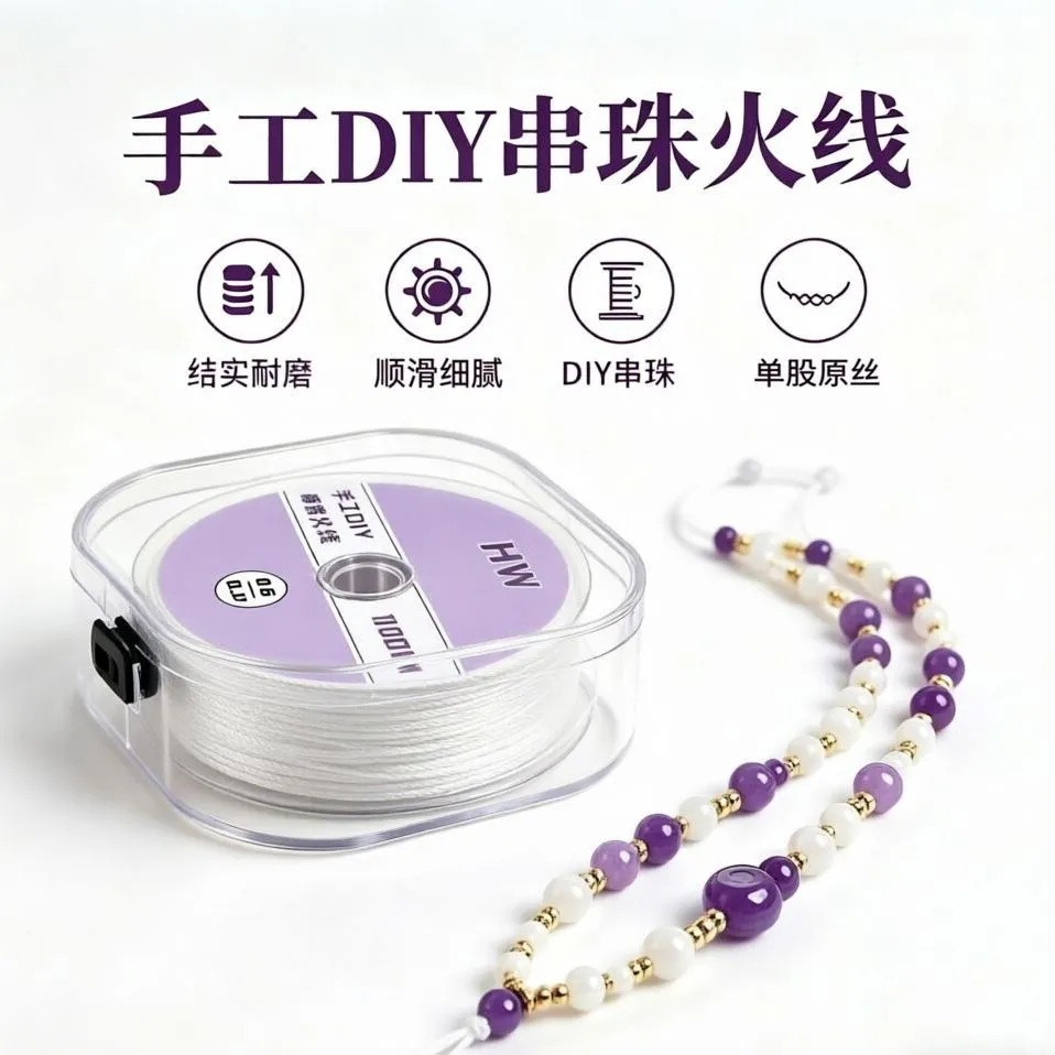 进口无弹力扁形穿珠弹力线手串绳串珠珠的串珠线耐磨石榴石手链线