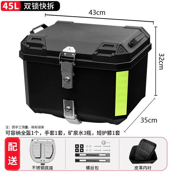 45L top matching-pure black+dual lock fast disassembly bottom plate+lining