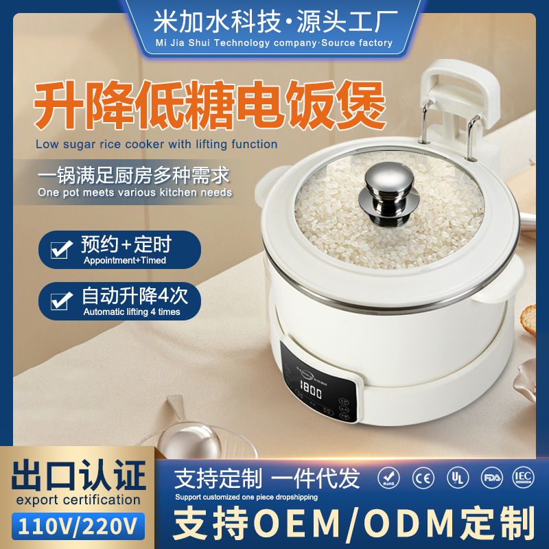 Sugar-controlled rice cooker rice soup separation draining water steaming rice cooker with reservation timing rice steamer rice lifting hot pot 5L liters