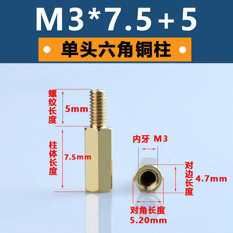 M3単通六角銅柱黄銅六角形隔離柱pcb板支持柱陰陽銅スタッド間隔柱|undefined