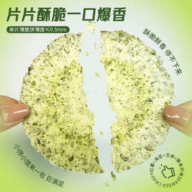 淘客熊海苔薄脆风吹饼薄脆醇香一口爆香小吃糕点点心批发薄脆饼干