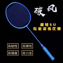 跨境破风铝碳球拍拍控球型3耐用初级导球高弹羽毛球拍代发包邮