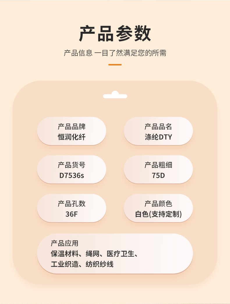 白75D/36F涤纶低弹丝