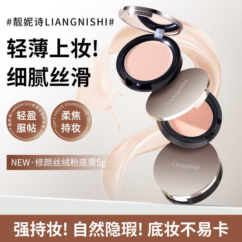 Belle Nishi, crema de base de terciopelo, concelador hidratante, ligero y natural, impermeable sin quitar el maquillaje, crema de maquillaje en polvo