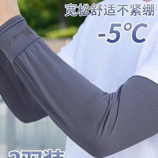 Large Size Ice Sleeves Men's Loose Sun Protection Sleeves Summer Uv Men's Ice Silk Gloves Driving and Cycling Arm Guards