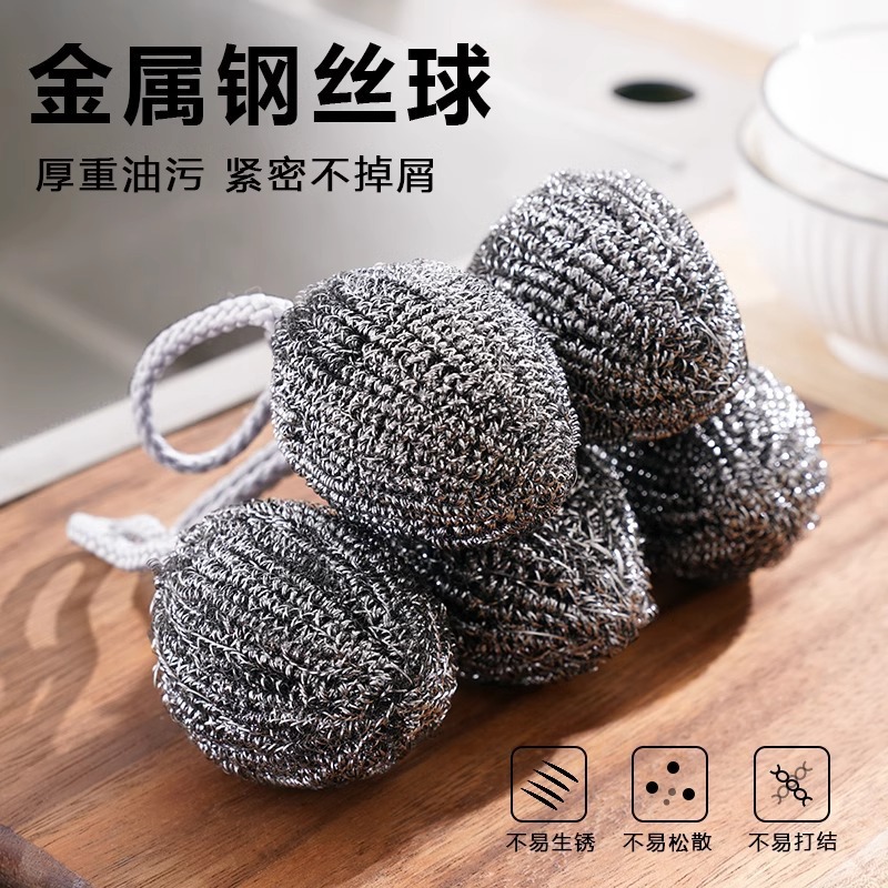 自带挂绳钢丝球不锈钢清洁球厨房刷锅洗碗神器铁丝球家用不生锈