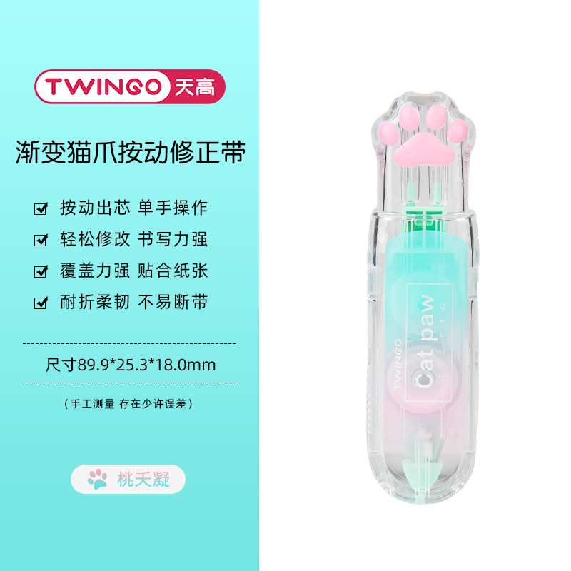 Nuevo color gradiente de pata de gato pulsación corrección de núcleo estudiantes PET color gatos corrección corrección de errores corrección