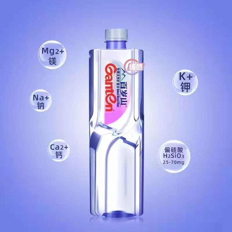 瓶饮用水办公34整箱24家用8ml天然矿泉水装12瓶6小瓶便携瓶|undefined