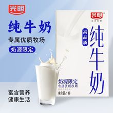 光明咖啡调制乳纯牛奶花式咖啡拉花打奶泡网咖专用牛奶盒装1L