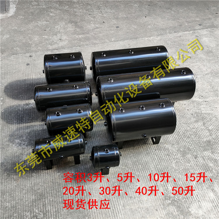 供应珠海20升 30升 40升储气罐 WEST储气罐厂家直销