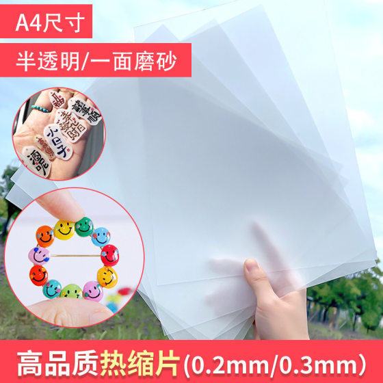 Printable Heat Shrinkable Sheet Translucent Shrink Sheet Colorful Hand-Painted DIY Painting Cartoon Keychain Activity Accessories
