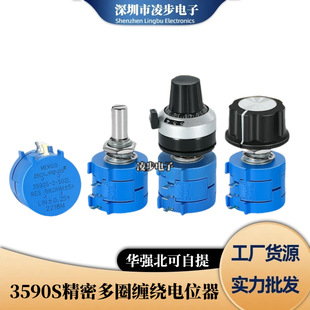 Wire-Wound Multi-Turn Precision Potentiometer 3590S-2-103L 202 502 1K2K5K10K Scale Knob 10 Turns