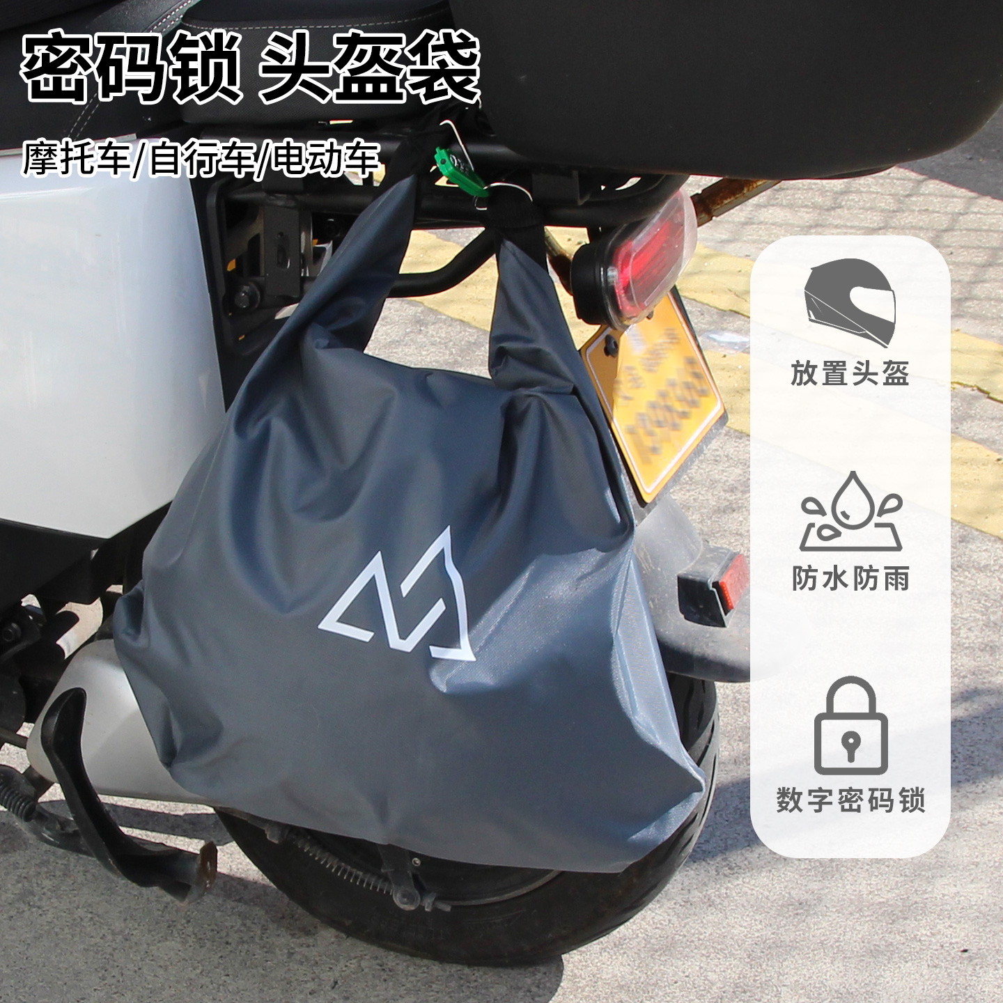 Electric bike helmet anti-theft bag, water-resistant bag, electric motorcycle full-face helmet bag, portable handbag, half-face helmet storage bag