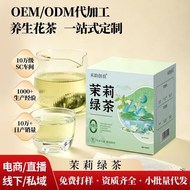 Jasmine Green Tea Snow Bud Tea Leaves, Commercial Raw Materials, Fresh Summer Cooling Herbal Tea Bags, Herbal Tea for Brewing Jasmine Green Tea Snow Bud Tea Leaves, Commercial Raw Materials, Fresh Summer Cooling Herbal Tea Bags, Herbal Tea for Brewing