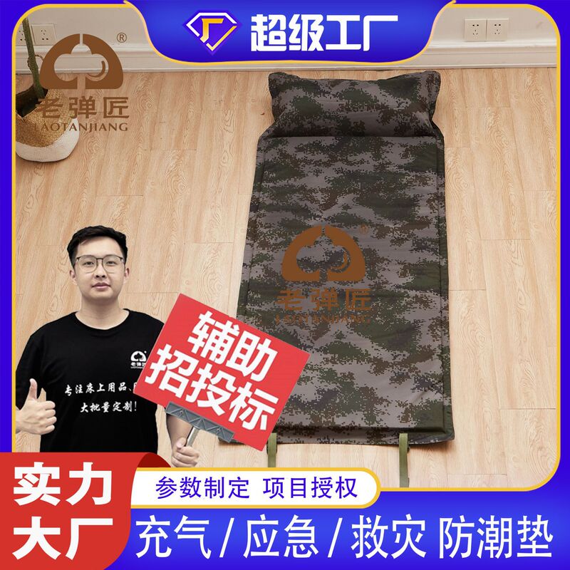 Emergency Disaster Relief Camouflage Inflatable Sleeping Mat with Built-In Pillow, Single-Person Thickened Military Green Inflatable Moisture-Proof Mat Manufacturer