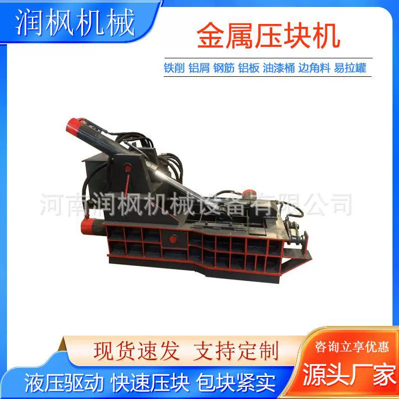 全自动金属压块机 铝合金铁皮易拉罐压块机 铁渣铝屑小型压块机