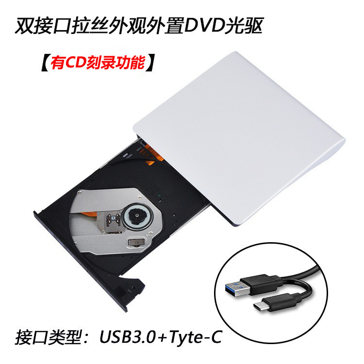 スポットノート外付けdvdパソコンusb/typecデスクトップ一体型モバイルディスクレコーダー光学ドライブ|undefined