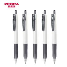 ZEBRA/斑马JJXZ15W按动中性笔学生0.38mm黑/红/蓝办公签字笔批发
