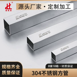 不锈钢圆管;不锈钢方管;不锈钢焊管