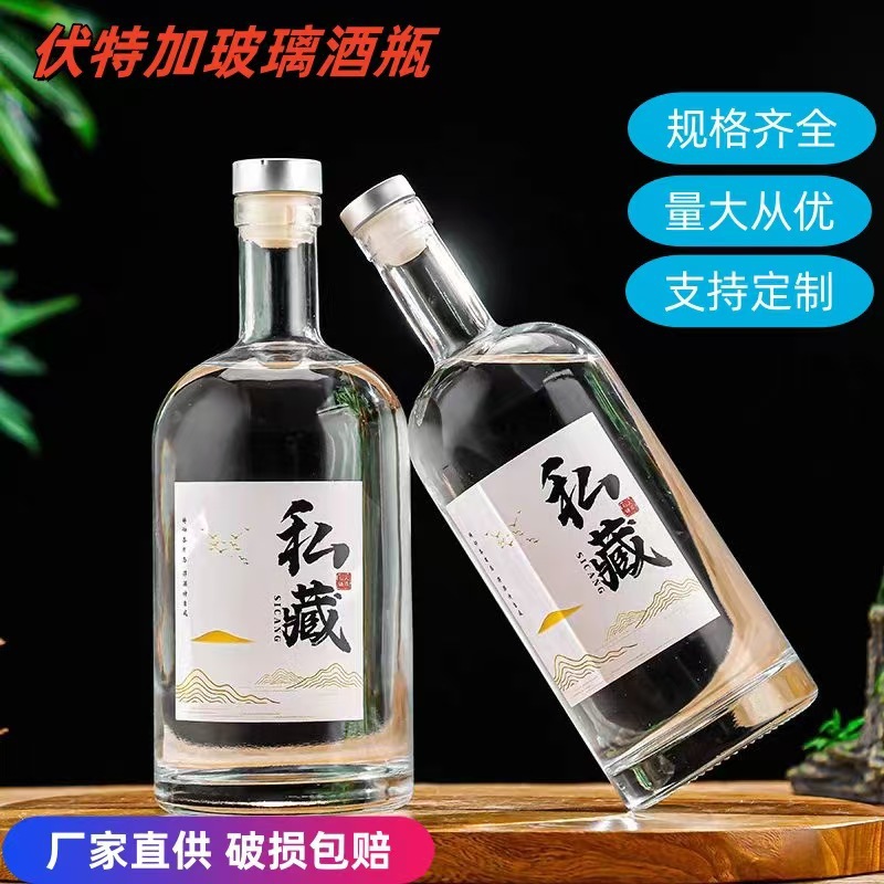 Botella de vidrio de vodka de alta calidad botella de vino de fruta cristal transparente de arena blanca dividida botella vacía con película de retracción térmica en stock