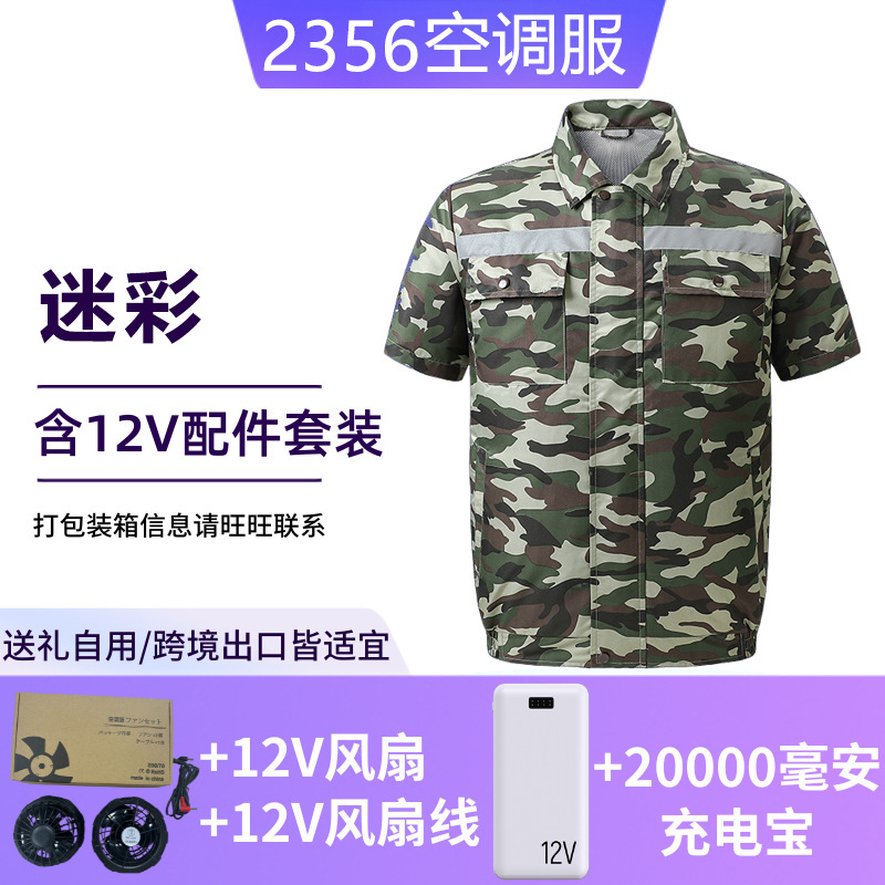 Ropa de aire acondicionado de refrigeración, protección solar de refrigeración con ventilador, ropa de trabajo de manga corta con tiras reflectantes, ropa de trabajo de prevención de insolación