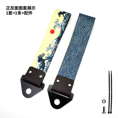 Trailer rope/net/strap: Tow Rope Tail Throat Streamer - waves