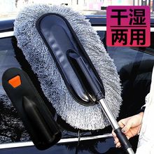 G5U软毛除灰尘掸子伸缩擦车蜡拖把汽车用品工具清洁神器专用洗车