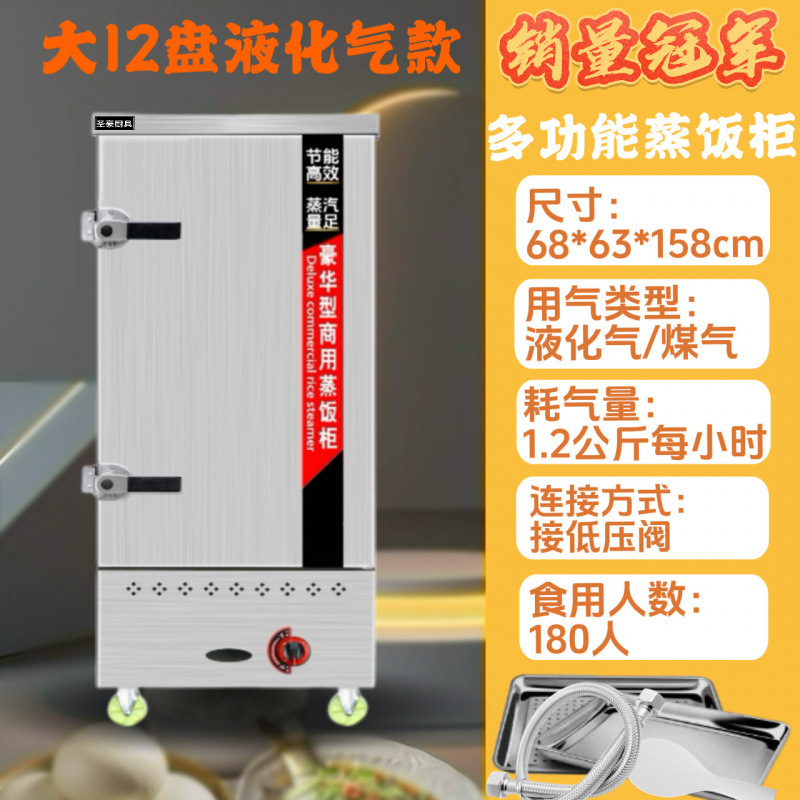 arroz vaporizador eléctrico comercial arroz vaporizador pan pan de arroz vaporizado completamente automático comedor vaporizador coche de arroz vaporizado de gas grande y pequeño