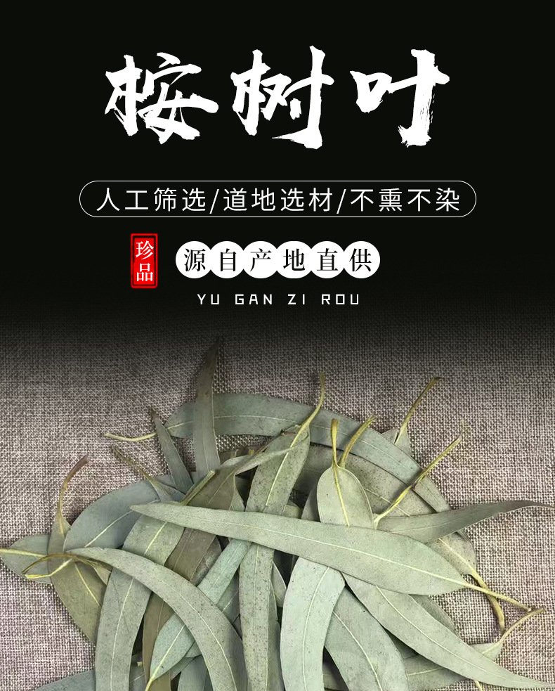 Dried Eucalyptus Leaf Granules An Ye 500g Bulk Herbal Tea Ingredient overview