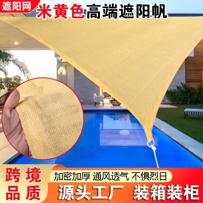 Sunshade Cloth Canopy Cloth Outdoor Courtyard Outdoor Waterproof Sunscreen Cloth Awning Balcony Terrace Camping Style Sunshade Net