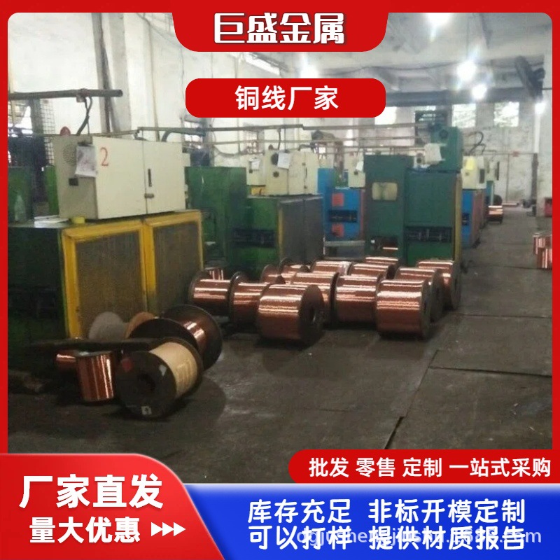 铜线厂家生产紫铜黄铜磷铜线材纯铜红铜无氧铜镀锡铜各类铜材批发