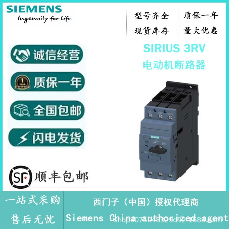 Низковольтный автоматический выключатель Siemens 3RV5041-4JA10 для защиты двигателя, новый, оригинальный, от официального дилера Siemens.