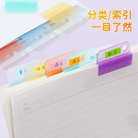 文件夹;笔记本记事本;文件包