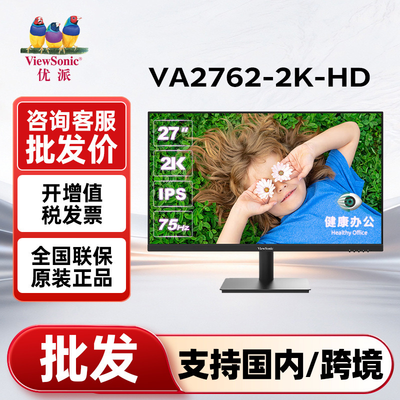 Viewsonic Monitor Va2762-2K-Hd 27-Inch 2K 75Hz Low Blue Light Home Office Display Viewsonic Monitor Va2762-2K-Hd 27-Inch 2K 75Hz Low Blue Light Home Office Display