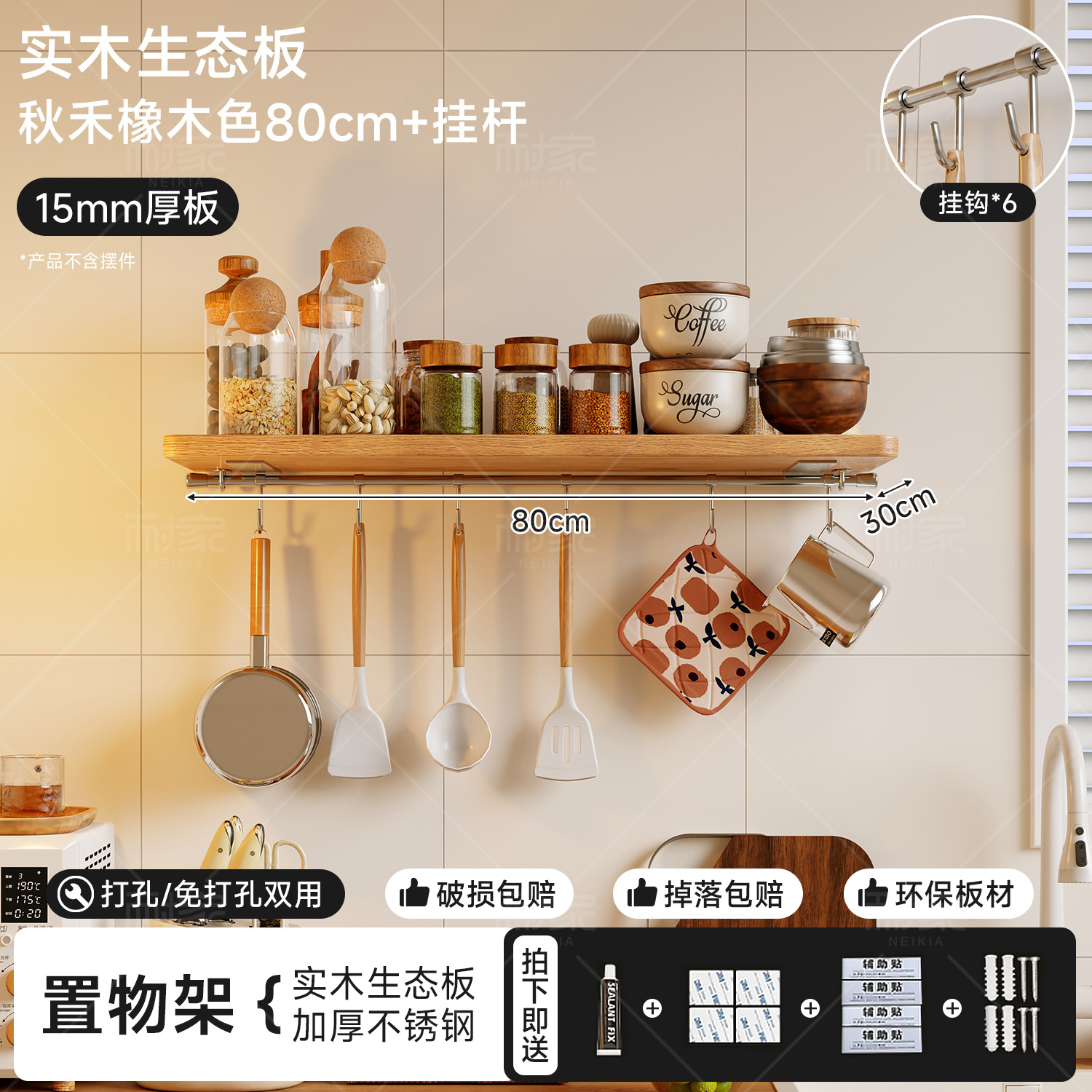Estante de pared de cocina sin agujeros de madera sólida tablero de una palabra de comedor bar condimentos estante de almacenamiento colgando pared divisoria