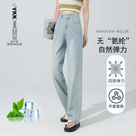 如果薄款高腰窄版阔腿牛仔裤女2026年夏显瘦百搭垂坠感天丝裤8101