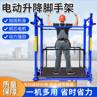Electric lifting scaffolding remote control 8 meters 10 meters 12 meters mobile lifting platform household electric scaffolding